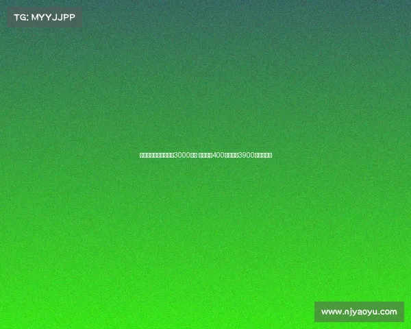 曼联要求霍伊伦转会费3000万镑 米兰提出400万租借加3900万买断方案