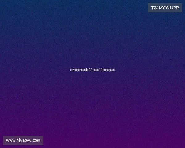 约翰·沃尔宣布退役告别NBA 结束长达11年的职业篮球生涯 约翰·沃尔宣布退役告别NBA 结束长达11年的职业篮球生涯