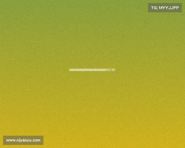 苏群点评女篮双塔战术无效并建议张子宇早日破格进入WCBA