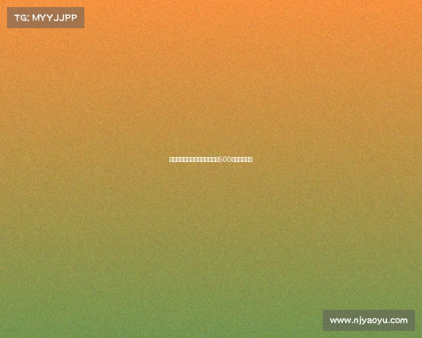 热刺租借巴黎前锋穆阿尼租借费500万欧完成交易